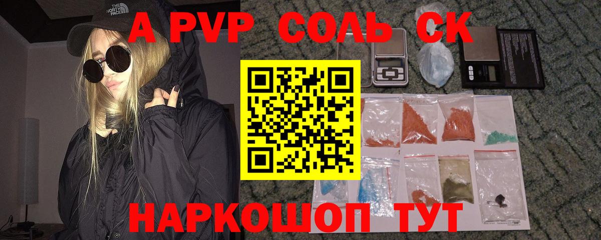 А ПВП Соль Чайковский