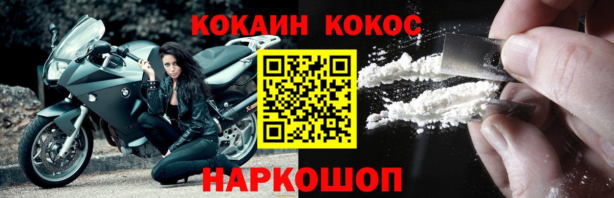 Кокаин 97%  COCAIN  Чайковский  наркотики  Вход с VPN 