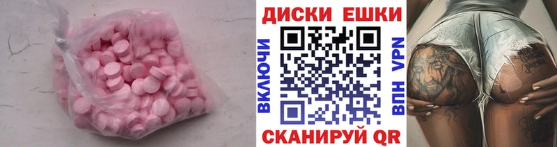 Ecstasy 280мг  Чайковский 
