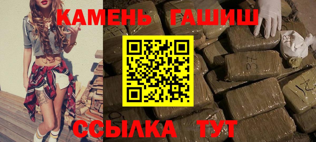 ГАШИШ Изолятор  Вход с VPN  Чайковский  ГАШИШ  ГАШИШ индика сатива 