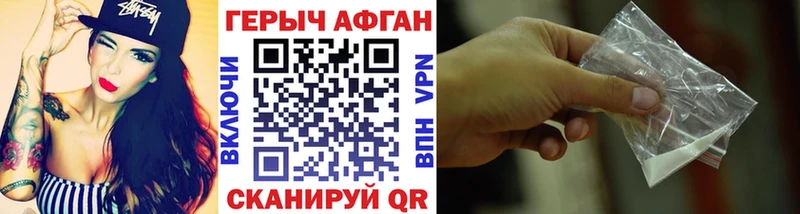 ГЕРОИН VHQ  где купить   мега сайт  Чайковский 