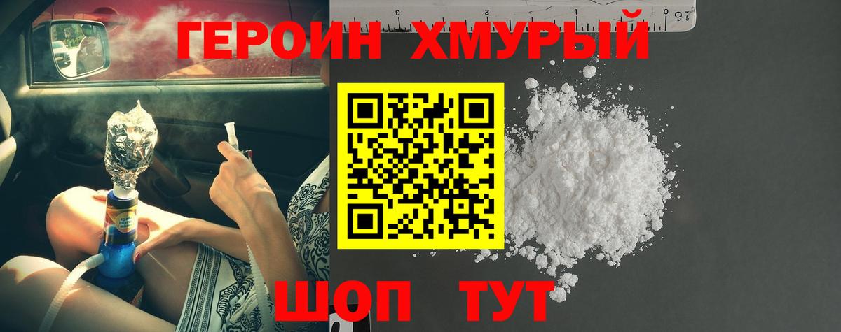 ГЕРОИН гречка Чайковский