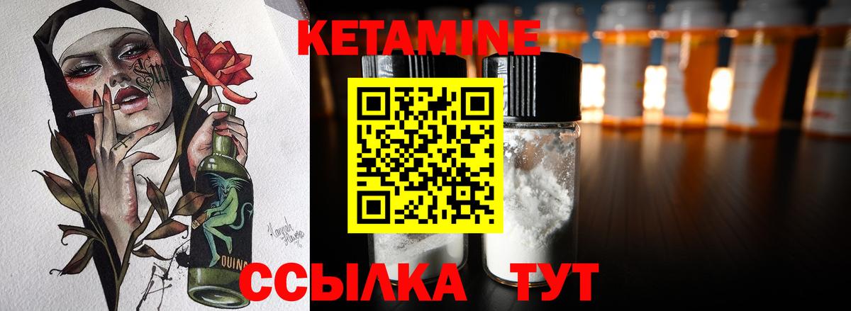 Кетамин ketamine  КЕТАМИН VHQ  Вход с VPN  МЕГА онион  Чайковский 