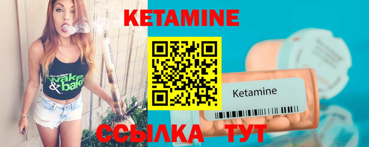 КЕТАМИН ketamine Чайковский