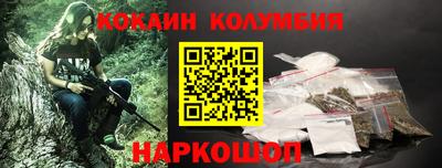 кокаин перу Нарткала