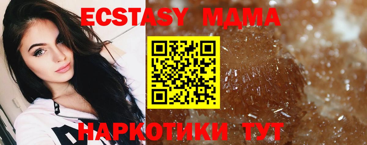 Чайковский  MDMA crystal  MDMA  Вход с VPN 
