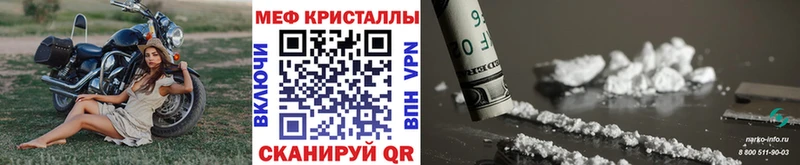 Мефедрон кристаллы  Чайковский 