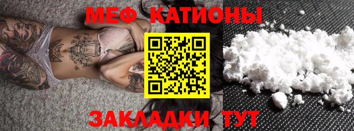 Меф мука Чайковский