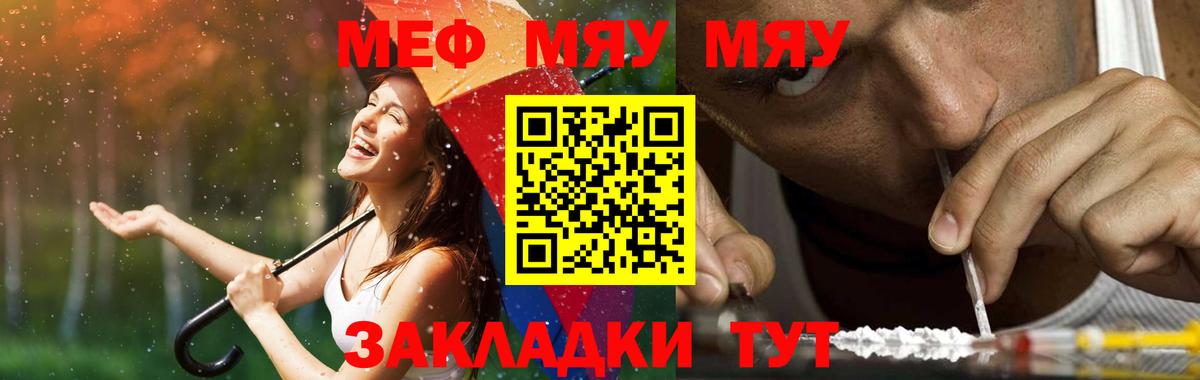 Мефедрон VHQ  купить наркоту  Чайковский  Вход с VPN 