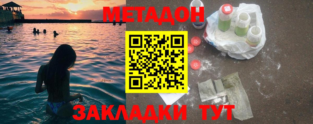 Чайковский  МЕТАДОН VHQ  Вход с VPN 