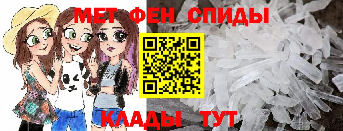 МЕТАМФЕТАМИН пудра  Вход с VPN  МЕТАМФЕТАМИН пудра  Чайковский 
