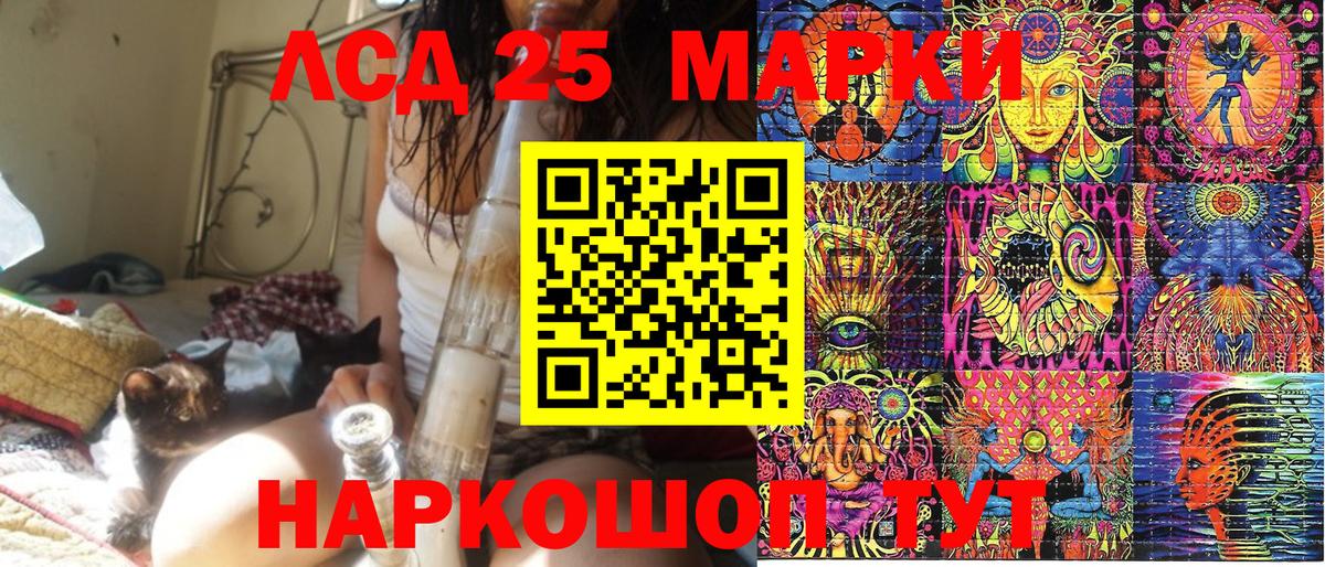 Наркотические марки 1500мкг  Вход с VPN  Марки NBOMe  Чайковский 