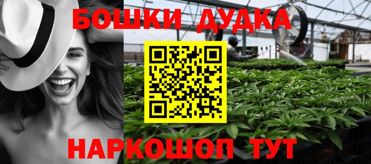 Марихуана White Widow Чайковский